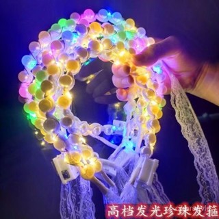 🔥新品熱銷🔥 【矽膠材質柔軟舒適】新款髮光珍珠頭飾玩具兒童髮箍夜市僊女地攤網紅閃光批髮拍照頭箍 D9BL