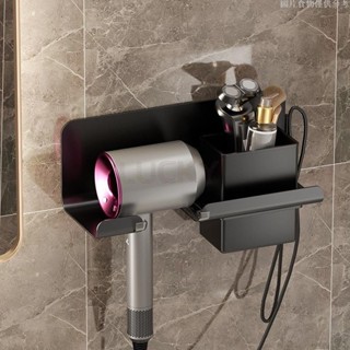 🔥樂奇珍選🔥適用於戴森吹風機架 dyson 吹風機置物架 免打孔 浴室 吹風機架 吹風機收納架 免釘 無痕吹風機架