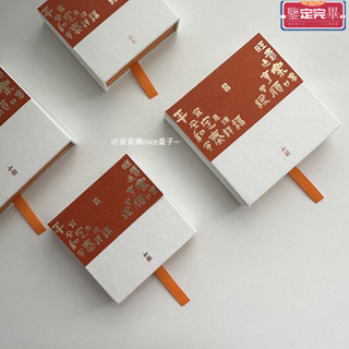 🔥免運🔥 飾品盒 收納盒 首飾盒 珠寶盒 項鍊戒指耳環收納 新年燙金祝福古玩手串禮盒收納盒古風手鏈包裝薄膜pe懸浮盒盒裝