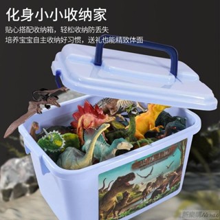 兒童恐龍玩具套裝 軟膠恐龍玩具收納盒套 裝侏羅紀模擬霸王龍模型 男孩過家家禮物 恐龍玩具 玩具 兒童玩具
