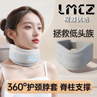 【小晴的賣場】午睡頸託護頸脖套頸椎脖子前傾家車用辦公室舒適防低頭頸部神器