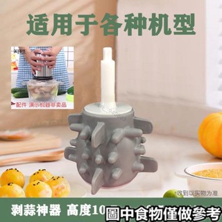 🔥臺灣出貨🔥 ☁剝蒜器☁ 220v,110加變壓器，剝蒜 神器去皮 電動商用自動 剝大蒜 矽膠配件家用 撥蒜機棒 蒜
