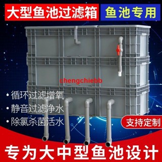 爆款/周轉箱過濾箱魚缸過濾器滴流盒上置過濾盒外接魚池水循環系統diy