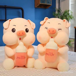 高品質✔網紅可愛奶瓶豬豬抱枕公仔毛絨玩具布娃娃玩偶兒童生日禮物送女生 BVSX