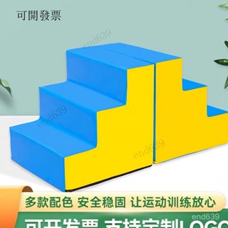 🌈免運~開發票 感統訓練器材 攀爬玩具 三步臺階兒童體適能幼兒園軟包感統訓練軟體二步平衡樓梯組閤運動