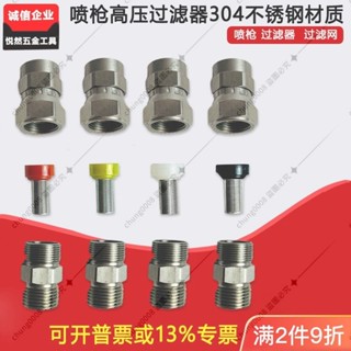 （訂金價格）悍風過濾器噴槍前置油漆過濾器2分口徑不銹鋼濾芯過濾器分離裝置