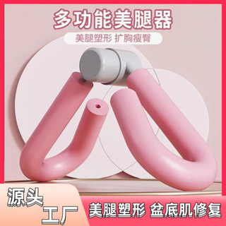盆底肌訓練器 提臀廋腿夾腿器 運動用品 健身 提臀美臀器 家用瘦腿神器 產後恢凱格爾