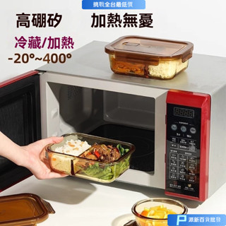 微波便當盒 微波保鮮盒 餐盒 高硼矽飯盒微波爐加熱專用碗上班族帶飯餐盒玻璃保鮮盒分隔便噹盒