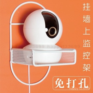✨臺灣精選✨ 攝像頭置物架墻上放監控的支架託架路由器投影儀免打孔壁掛收納架