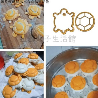 拉麵丸子生活館✿【92%好評率】小烏龜卡通海洋饅頭包子花樣輔食果蔬兒童造型烘培切模工具
