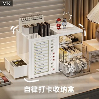 【百搭】自律打卡器學生宿舍打卡二合一筆筒收納盒桌面多功能學習自律神器 化妝品收納架 文具收納架 書本收納架 桌上收納架