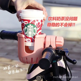 🎁熱銷新款🎁電動車水杯架自行車水壺架小牛電瓶車咖啡奶茶嬰兒推車奶瓶手機架牢固 防抖 咖啡奶茶水杯架 置物架 收納