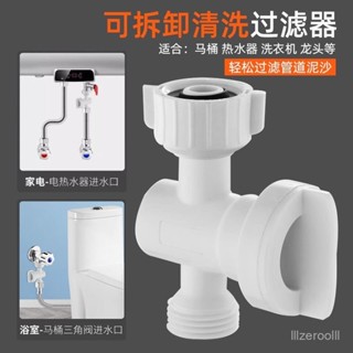 臺灣熱賣🔥可拆卸過濾網清洗熱水器馬桶洗衣機進水自來水管道濾水除垢凈水器家用可拆卸過濾網清洗熱水器進水自來水管道馬桶洗衣機