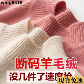 🌸臺灣限時低價🌸 【專櫃撤櫃】新款正品羊毛絨女半高領打底針織衫寬鬆毛衣秋冬加厚