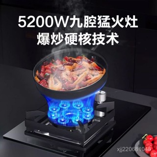 🔥熱銷🔥 持家好太太 家用天然氣5.2kw九腔煤氣灶 出租房液化氣嵌入式單灶具