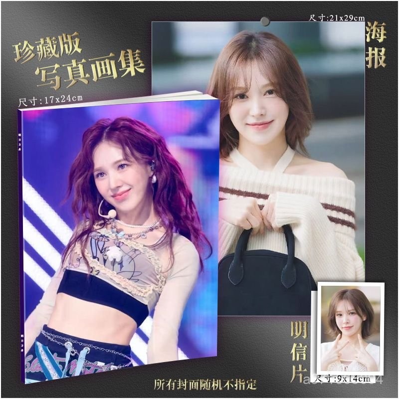 🔥小紅書爆款🔥 Wendy寫真畵集RedVelvet海報週邊畵冊全套明信片set書本a4小卡