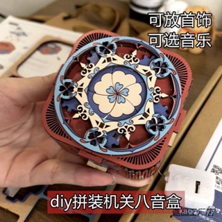 免運#七夕兒童禮物手工木質拚裝DIY八音首飾盒機關音樂盒送男女友生日 首飾收納盒 木質珠寶盒 送禮 禮物