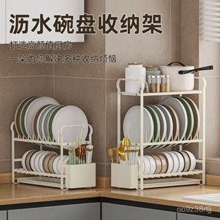 🔥臺灣出貨🔥【9快9】廚房置物架碗盤臺麵瀝水架碗筷收納砧闆鍋蓋架多功能神器