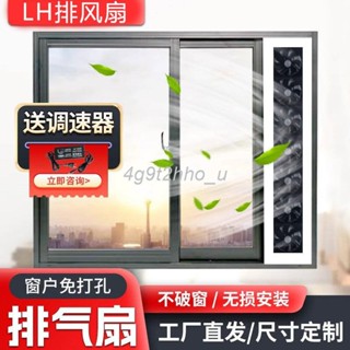 熱銷 免安裝排風扇 窗戶免打孔排氣扇定製靜音家用廚房衛生間抽新風機
