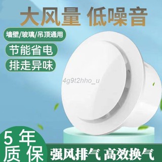 熱銷 排氣扇 強力靜音家用衛生間換氣扇 廚房浴室通風墻壁式抽風機排風扇