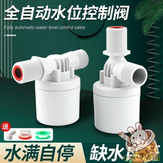 心儀の店鋪 水滿自停閥 水位控制器 浮球閥開關止水閥 全自動水塔 自動上水控制閥