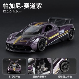 帕加尼車模 兒童玩具車 法拉利模擬跑車 兒童金屬小汽車 寶寶男孩玩具車 汽車玩具 玩具車 閤金賽車 模型汽車 模擬模型車