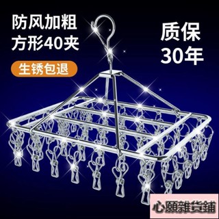 【優選精品】友耐晾衣架不銹鋼衣架多夾子曬襪子晾衣服掛鈎多功能防風晾曬神器ins日韓風 QWUH