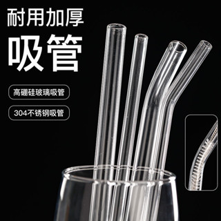 Miss推薦✈細玻璃吸管大口徑粗珍珠透明不銹鋼耐熱彎頭非一次性環保成人飲管