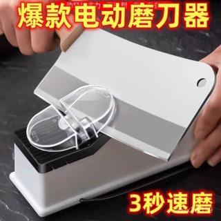 🍒臺灣熱賣🍒2025新磨刀神器快速電動磨刀器全自動德國剪磨刀石家用磨刀機