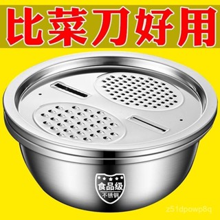 🔥臺灣出貨🔥【30天熱銷9988件】切菜盆多功能不銹鋼食品級刨絲盤土豆片蔬菜蘿蔔擦絲片刨絲器神器hhfoof