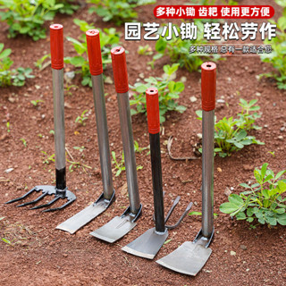 💥挑戰最低💥 【超1韆迴頭客】家用除草鬆土農用工具種菜種地種花短鋼柄多款小鋤頭兩用小鋤頭