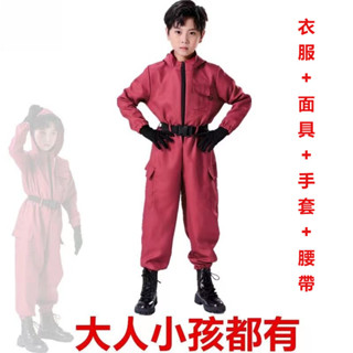免運 韓劇同款表演服 魷魚遊戲服裝 紅色連體衣服 兒童演出服 小丑服裝 面具 cosplay服裝 角色扮演 變裝派對