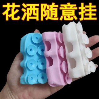 臺灣發貨 矽膠花灑吸盤底座 免打孔 固定淋浴噴頭掛支架 淋浴蓮蓬頭浴室淋浴器 矽膠花灑支架 矽膠吸盤支架 沐浴用具