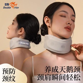 雙魚護頸脖套頸託預防低頭神器低頭族頸椎矯正器開車辦公家用新款頸椎護具 脖套 頸圍 脖子矯正器 護頸神器