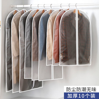 臺灣出貨✨【30天熱銷1.5萬件】衣服防塵罩掛式衣物家用防塵袋衣罩羽絨服收納袋掛衣袋大衣防塵套 繁星快樂屋✨