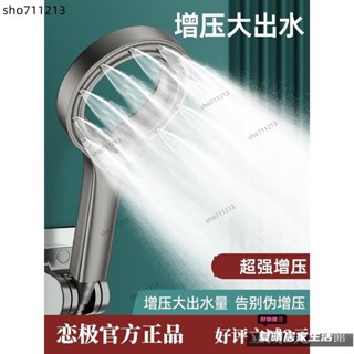 臺灣熱賣 戀極增壓花灑噴頭 增壓蓮蓬頭 淋浴傢用超強浴霸水龍頭浴室熱水器沐浴蓮蓬套裝