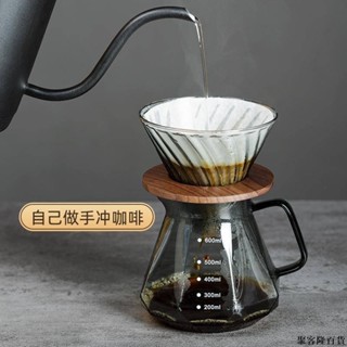 嚴選 千燁咖啡胡桃木濾杯託手沖咖啡V60過濾杯折紙濾杯木託濾杯支架