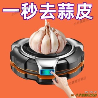 🛩桃園發貨＋統編🛩«剝蒜器» 日本進口家用手動剝蒜器大蒜撥蒜頭去皮器去皮搓蒜器廚房剝蒜工具