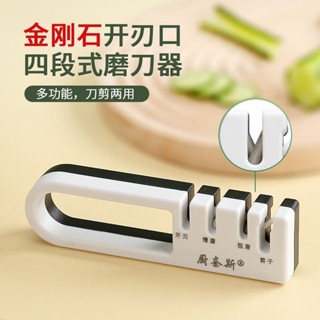 🔥臺灣出貨🔥金剛砂家用磨刀器多功能菜刀快速廚房磨刀石開刃剪刀工具四閤一