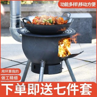 臺灣賣家✅新款柴火灶 家用燒木柴戶外無煙柴火爐子 農村大鍋臺 移動地鍋材火灶