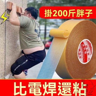 熱銷 網格雙面膠長10米不殘膠雙面膠帶 超黏雙面膠 防水膠帶 布基膠帶 強力透明膠帶 布基雙面膠 地毯 地板 拼接 雙面