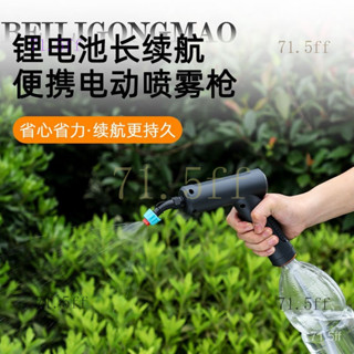 臺灣出貨-充電式電動噴壺洗車抽水澆花灑水噴霧器園藝水槍噴槍消毒打藥家用