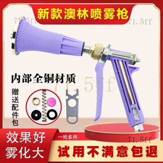 免運到家⚡品質保證 噴霧槍 2025新款 汽油打藥機噴槍 農用臺灣打藥霧化噴槍新款打藥噴霧水槍高壓電動園林果樹專用