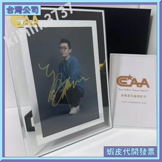 💚臺灣公司出貨💚方大同簽名照 帶CSA認證相框 粉絲應援 周邊 收藏 禮物 紀念
