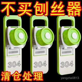 爆款下殺👍多用不銹鋼刨絲器特厚多功能切菜神器廚房用品土豆絲擦絲器切絲器