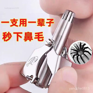 最低價🌿【限時特惠】鼻毛修剪器男生鼻毛修剪刀剪男士鼻毛剪刀鼻孔修剪刀