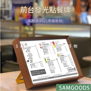 三木家 LED發光菜譜 奶茶店菜單 展示牌 臺點餐牌價目表 桌面立式燈箱 展示架 炸雞飲品吧檯 咖啡廣告桌牌 價格表