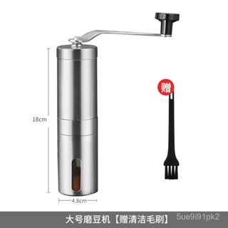 手搖咖啡機 不銹鋼家用新款手工咖啡研磨器 手動咖啡豆機咖啡磨磨豆機 手搖磨豆機 手搖磨豆機 咖啡研磨器 研磨器 RV0
