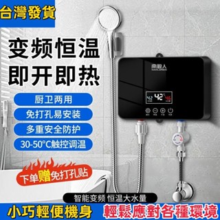 🔥熱賣🌸免運 220v卽熱式 電熱水器 家用恆溫衛生間洗澡加熱器 小型租房宿捨廚寶 熱水器 6DR7