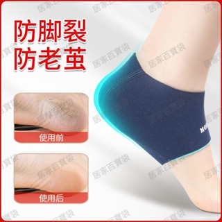 ❃腳跟保護套❃ [久走不纍] 足跟墊 骨刺鞋墊 腳後跟疼痛專用保護套矽膠足跟痛 鞋墊✨百寶袋